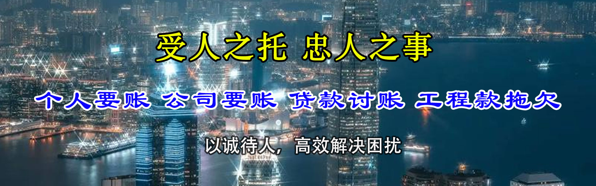 屏南讨债公司
