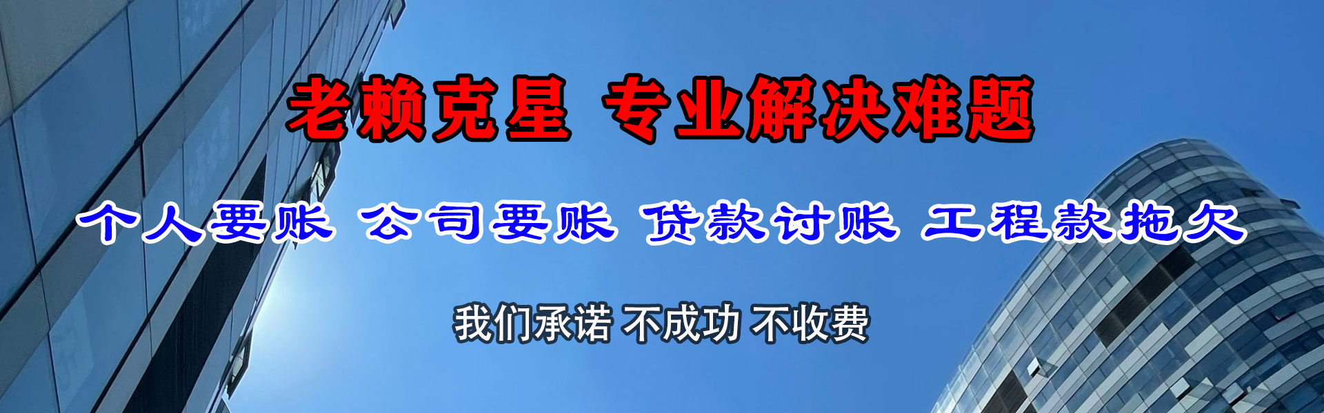 屏南催款公司
